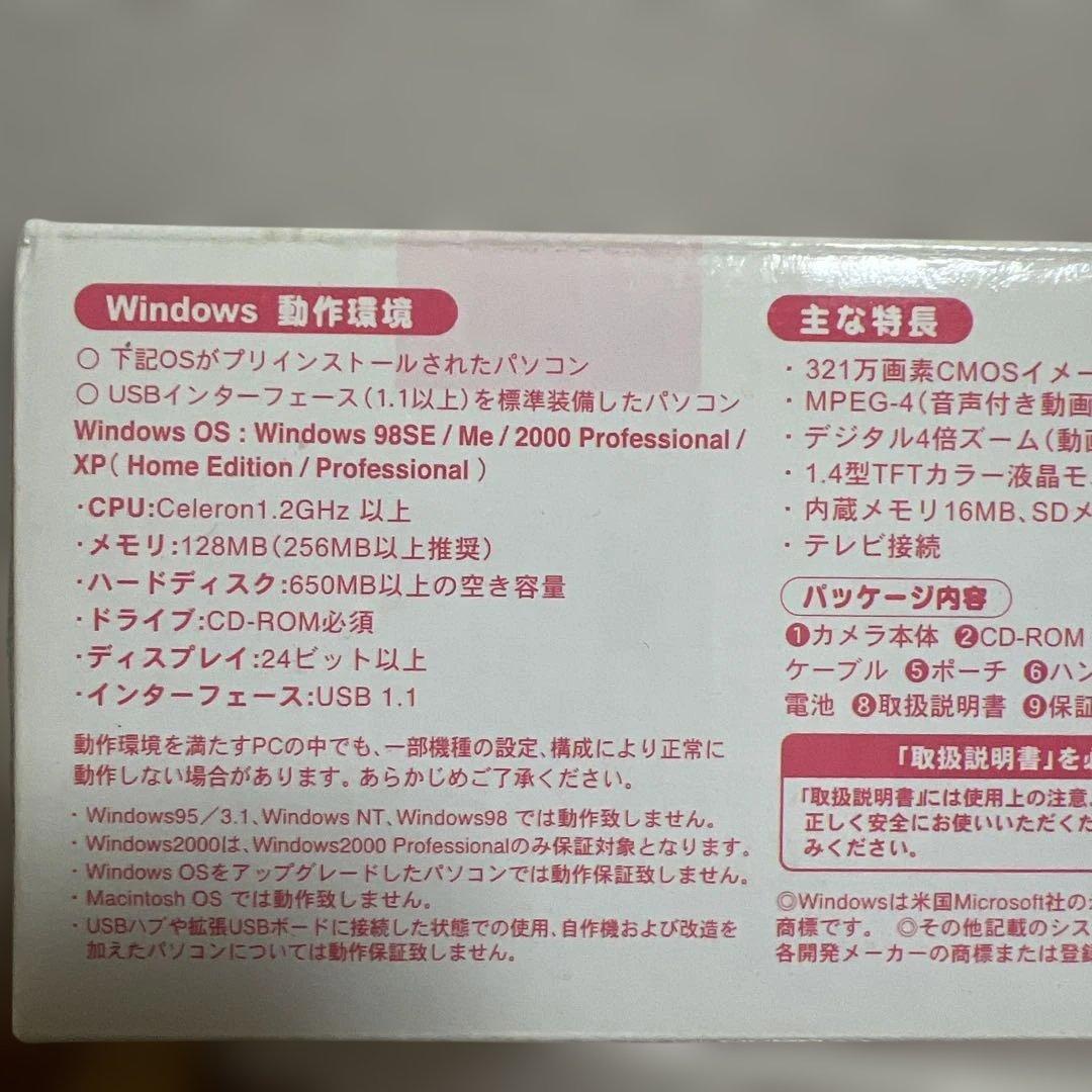 レア！ハローキティ デジタルムービーイメージャー