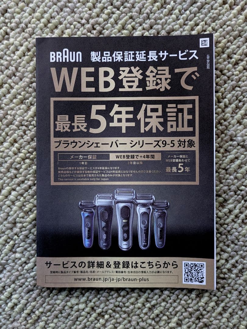 ブラウン　シェーバー シリーズ7　72-G7500cc