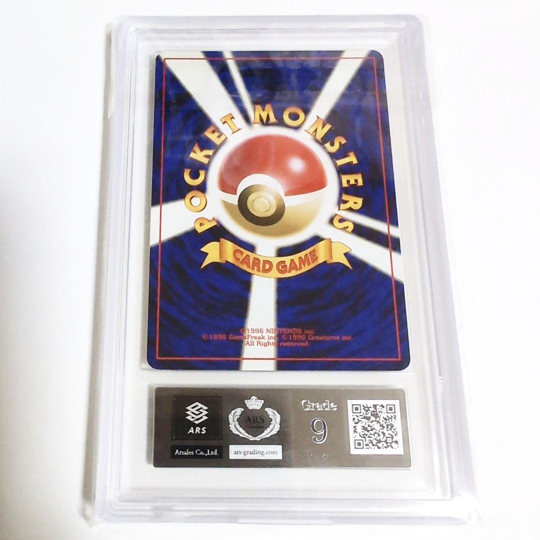 【ARS9 鑑定書付き】タケシのキュウコン 旧裏ポケモンカード