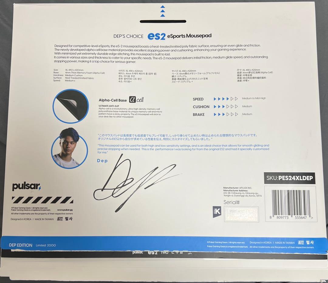 pulsar es2 DEP EDITION XL マウスパッド