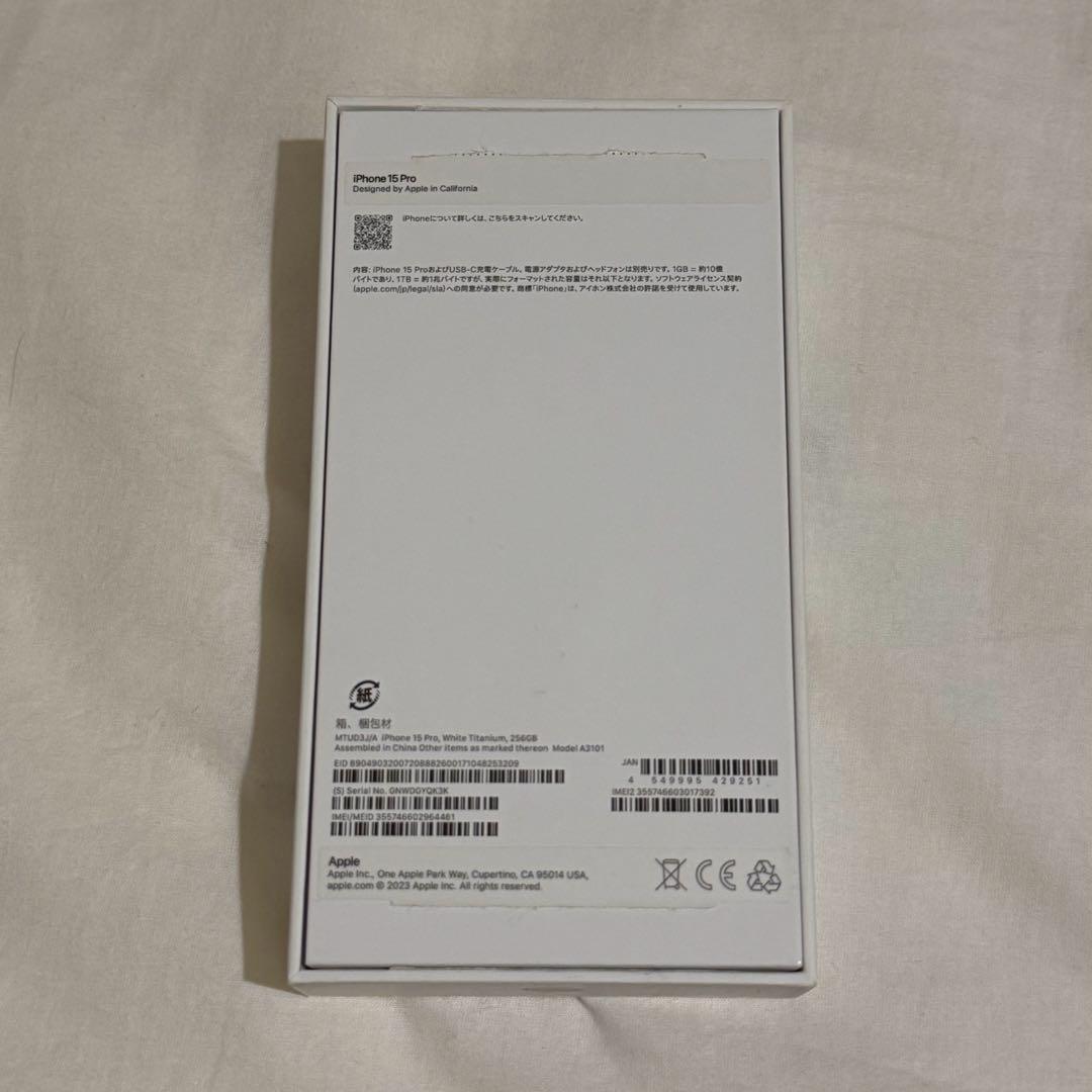 iPhone 15Pro 256GB 本体 箱あり