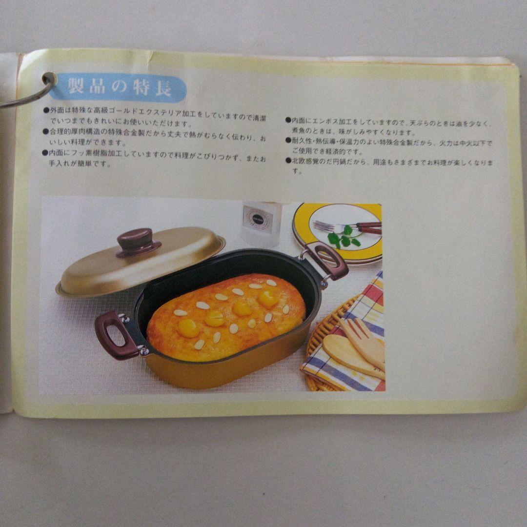 あいりままマル球産健康フライヤー 楕円形 ゴールド