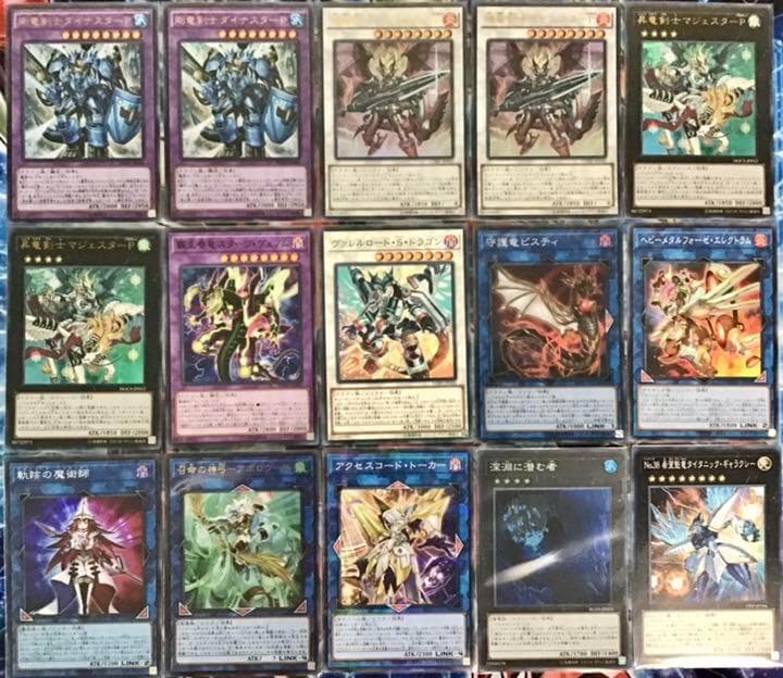 本格構築 【竜剣士】デッキ メイン&EX15&二重スリーブ