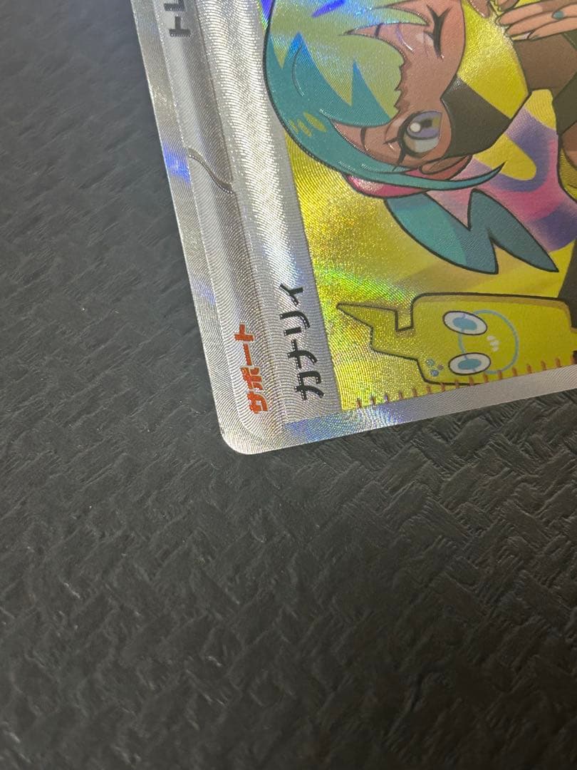 カナリィ　sr 4枚セット　⑤