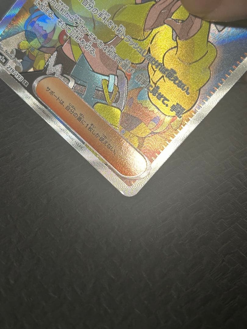 カナリィ　sr 4枚セット　⑤