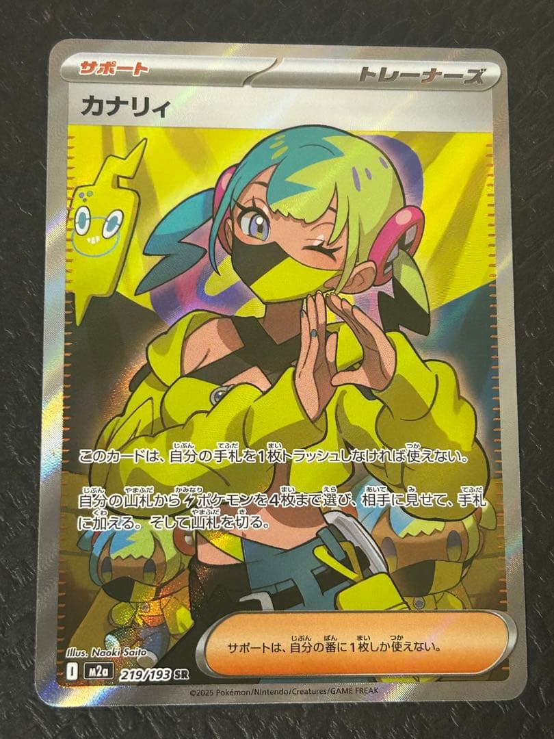 カナリィ　sr 4枚セット　⑤