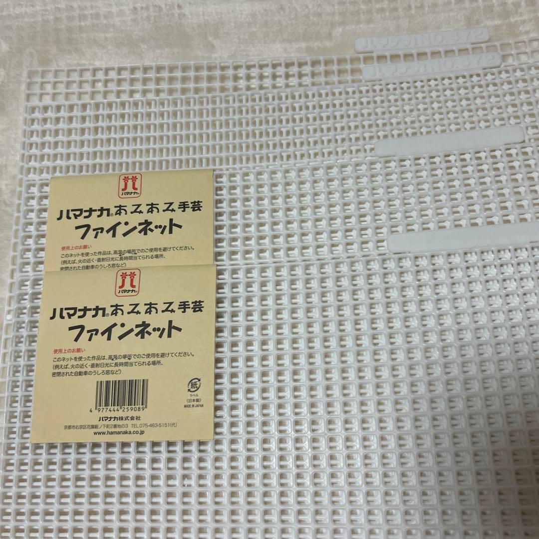 ハマナカあみあみ手芸ファインネットセット（赤・透明・白）