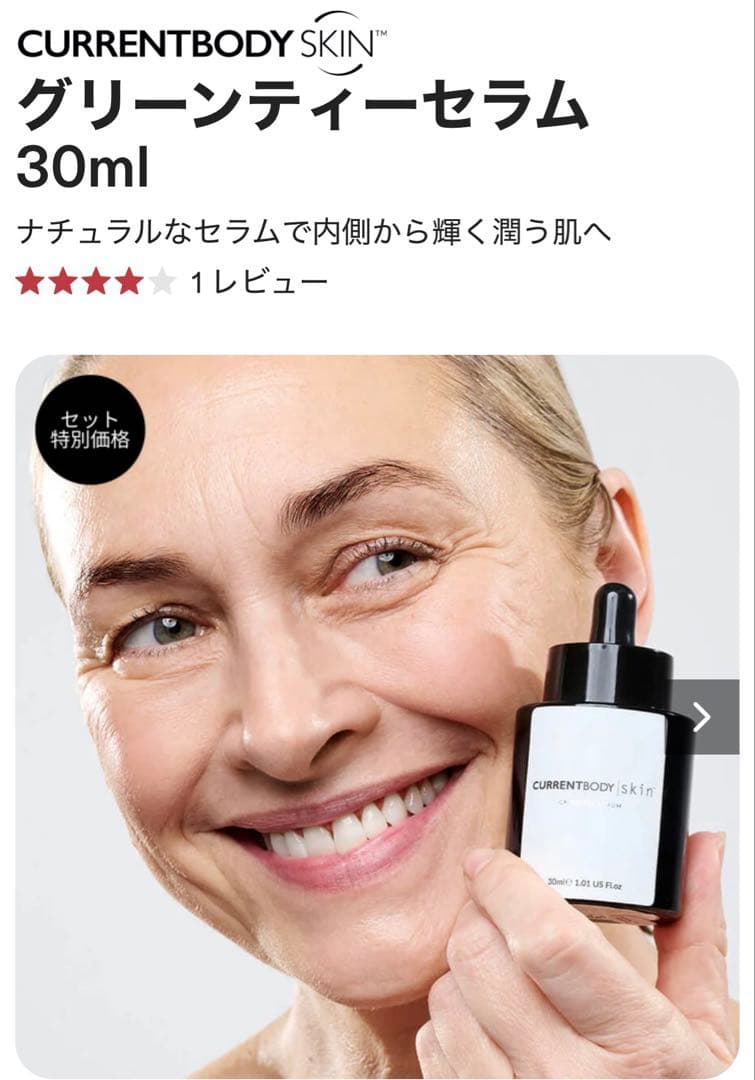 【新品】CURRENTBODY SKIN LEDマルチライトマスク　セラム付き！