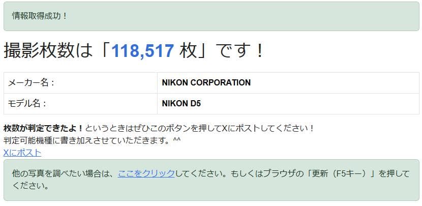 な*郎様 Nikon D5 XQD-type EL18a MH-26a EH-6