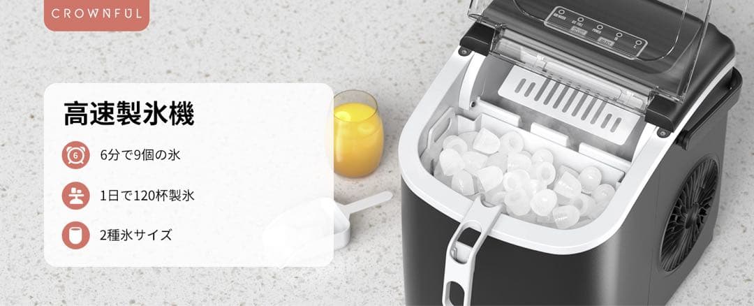 CROWNFUL 製氷機 家庭用 【高速製氷 自動洗浄機能 】