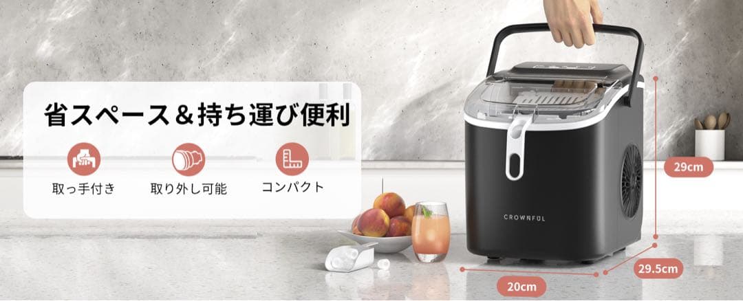 CROWNFUL 製氷機 家庭用 【高速製氷 自動洗浄機能 】