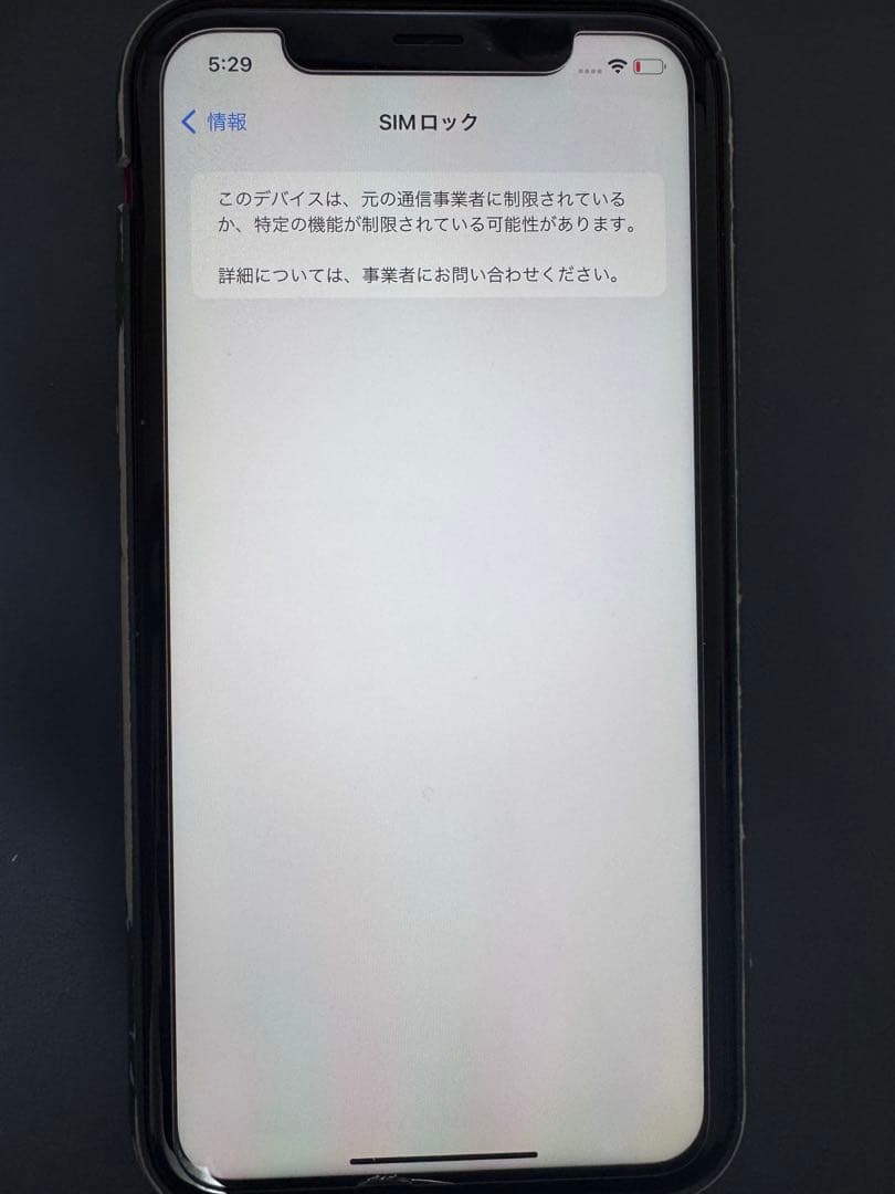 スマートフォン本体 Apple iPhone XR (PRODUCT)RED