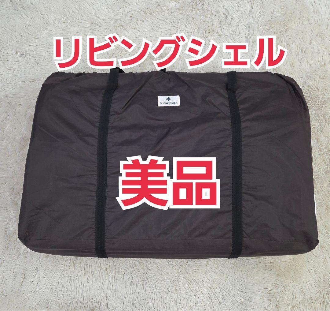 【美品】 peak リビングシェル インナーテントマット TM-001