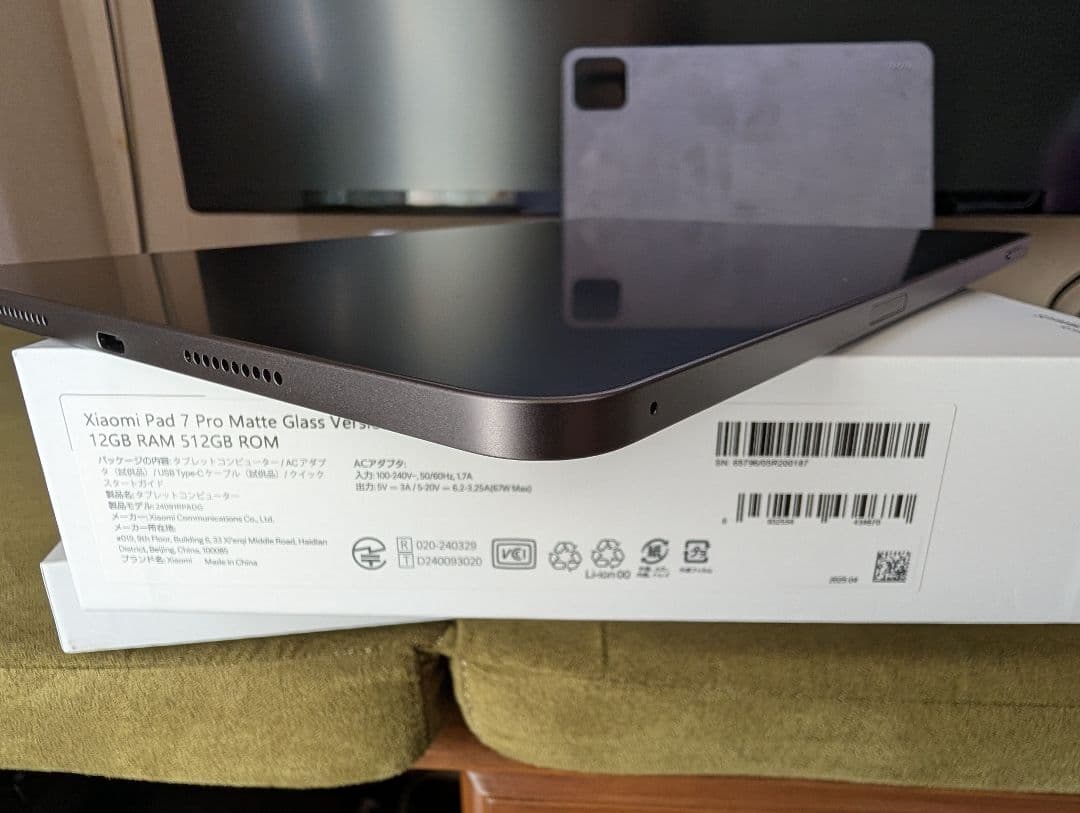【美品・おまけ付】Xiaomi Pad 7 Pro Matte Glass