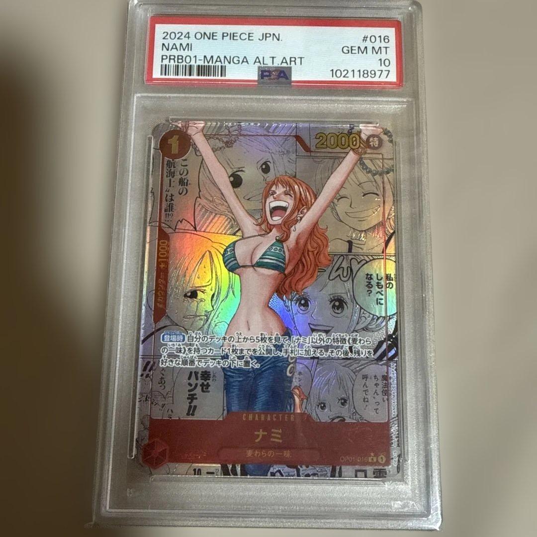 【土日祝値下げ】PSA10 ナミ スーパーパラレル(コミパラ) OP01-016