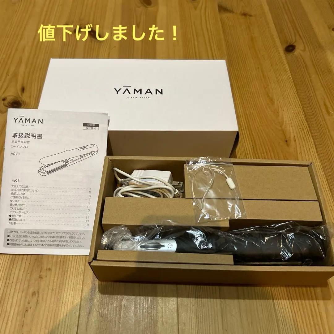 YA-MAN シャインプロ　超音波トリートメント