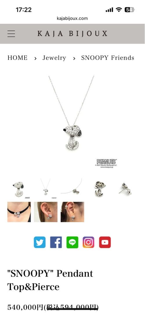 【S】KAJA BIJOUX スヌーピー ペンダント&片耳ピアス ダイヤ