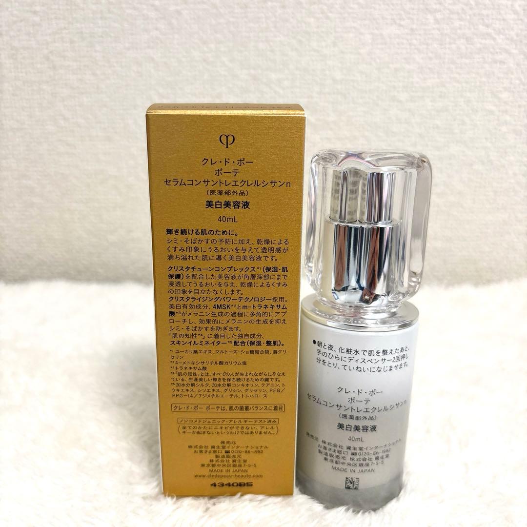 クレ・ド・ポー ボーテ セラムコンサントレエクレルシサンn 40ml