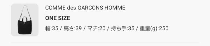新品　COMME des GARCONS HOMME　トートバッグ