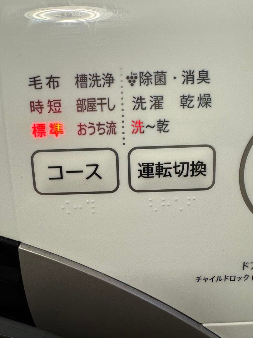 美品★送料込★2023年製 シャープ7kg ES-S7H-CLドラム式洗濯乾燥機