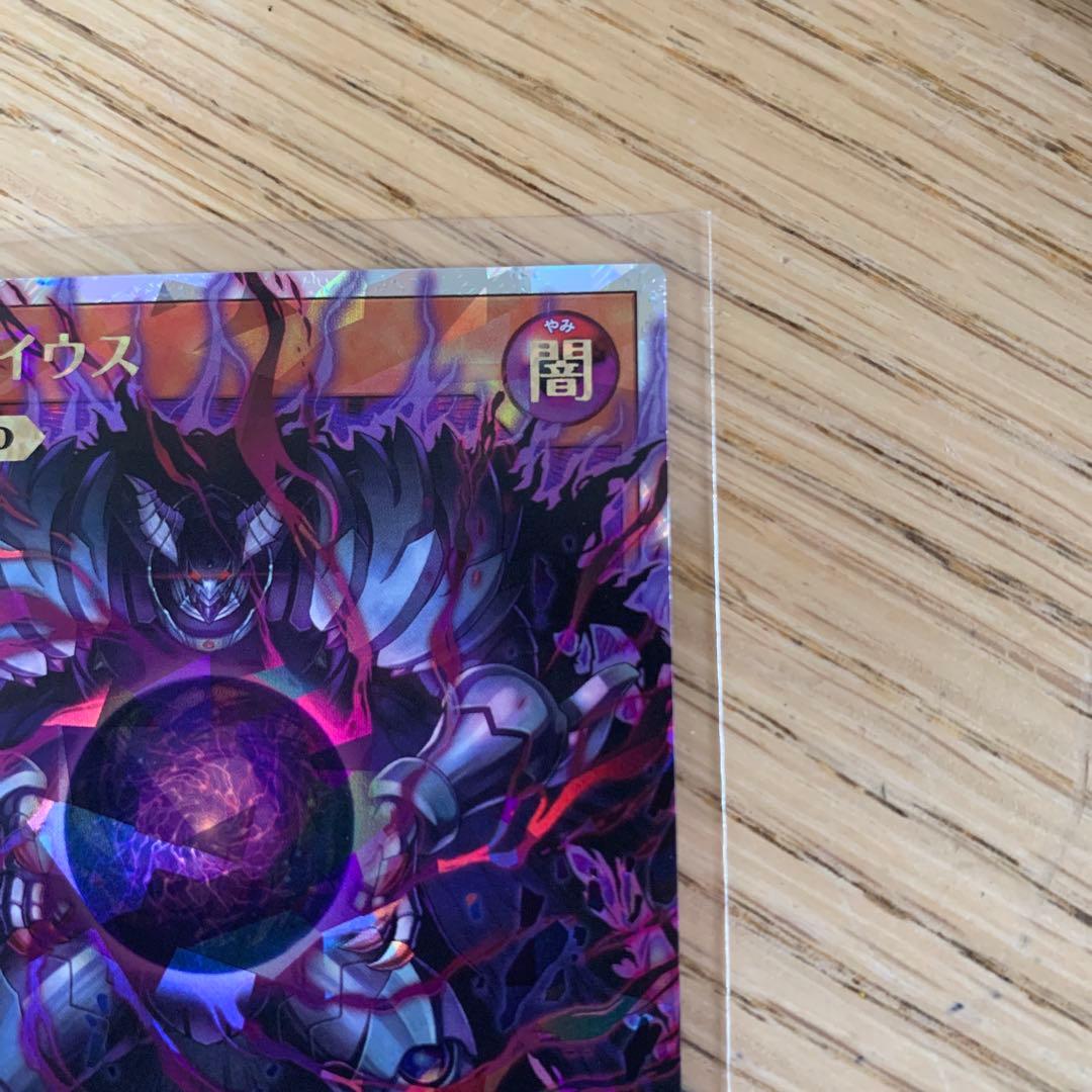 遊戯王ラッシュデュエル　邪帝ガイウス　オーバーラッシュレア