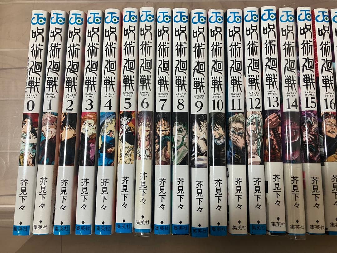 呪術廻戦　全30巻＋0巻セット　完結　全巻セット ほぼ全巻初版