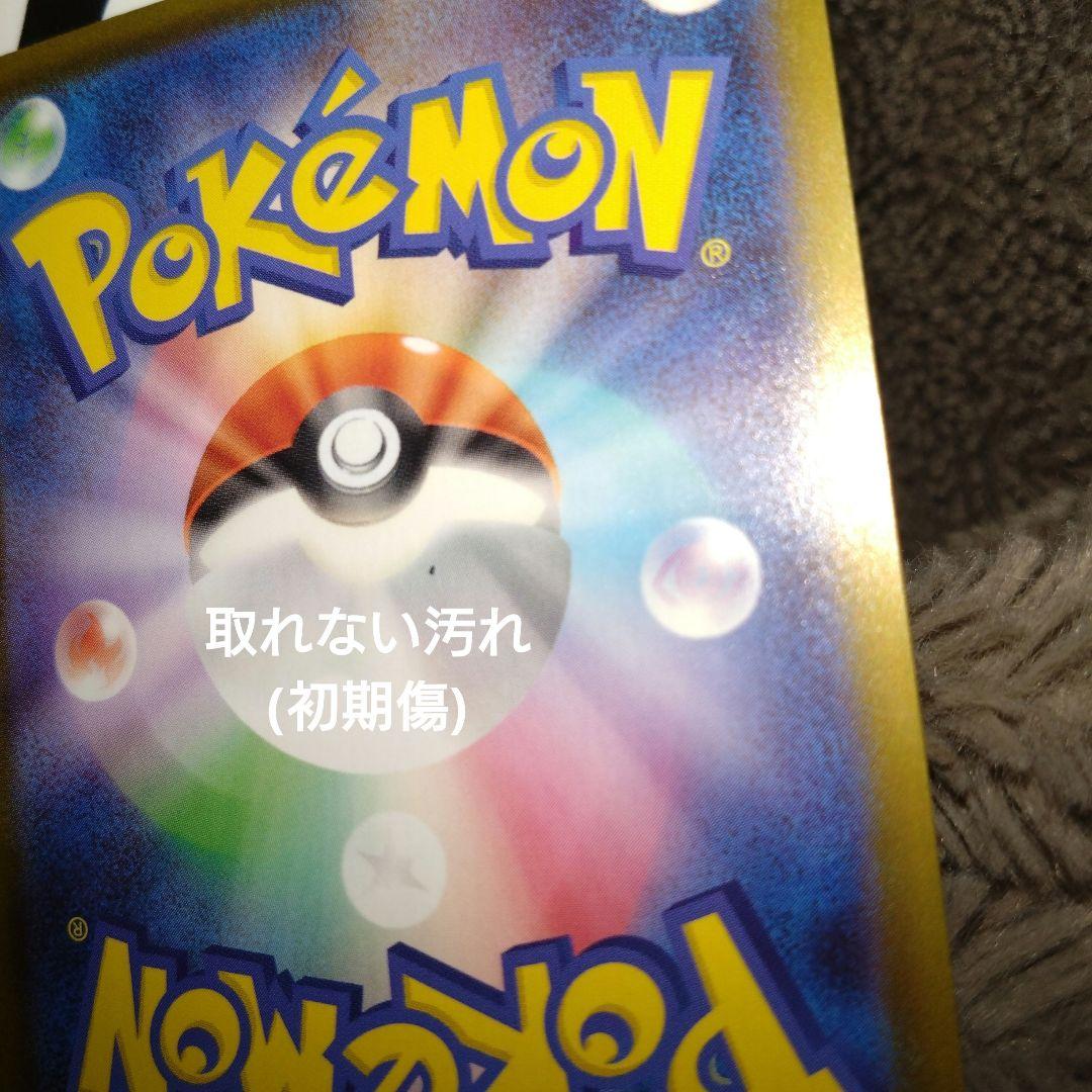 ポケカ ピカチュウ