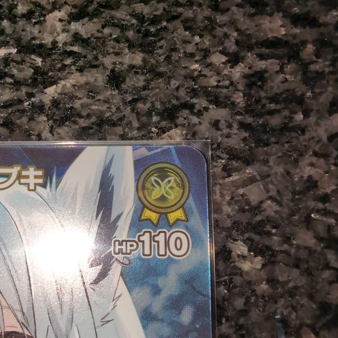 白上フブキ　ホロライブカードゲーム　プロモ