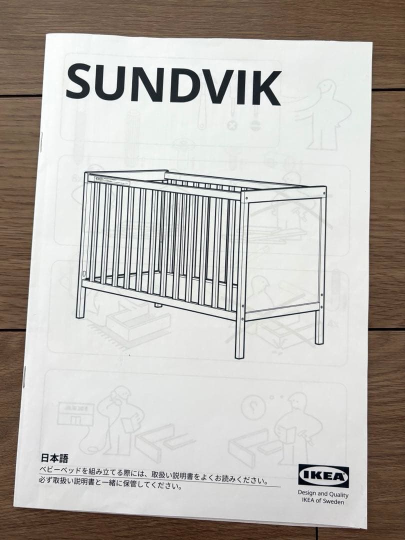 【IKEA】ベビーベッド（マットレス付き）スンドヴィーク