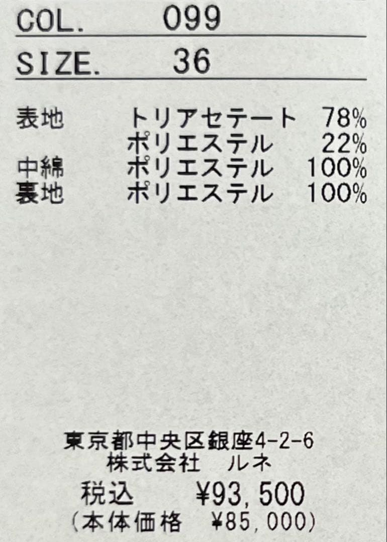 未使用品♡Reneルネ2025♡Velour Hoodie Jacket