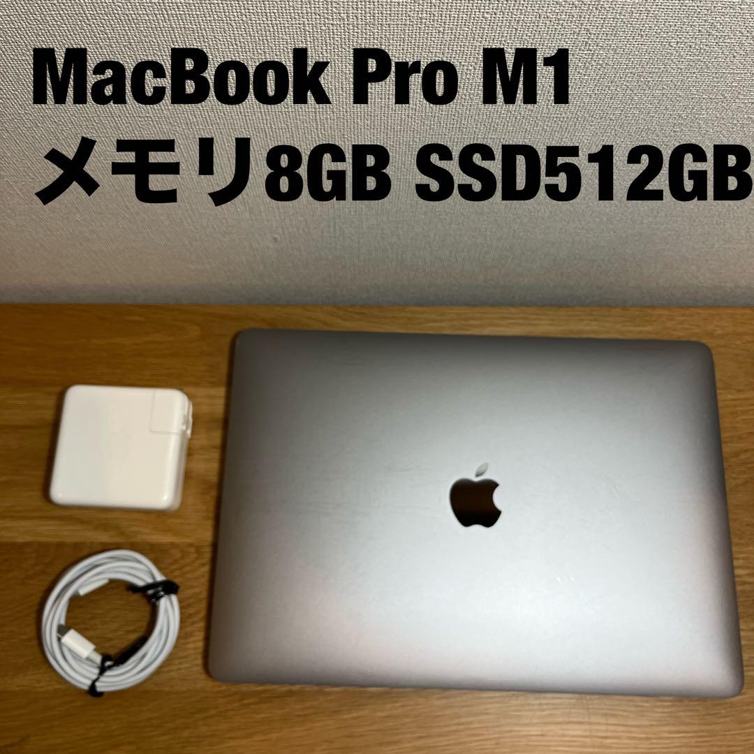 MacBook本体 M1 MacBook Pro 2020 512GB 8GB