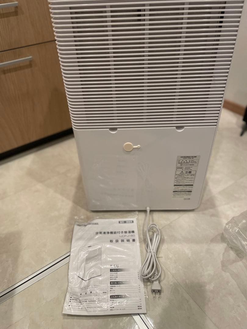 極美品アイリスオーヤマ 空気清浄機能付き除湿機 IJCP-J160-W