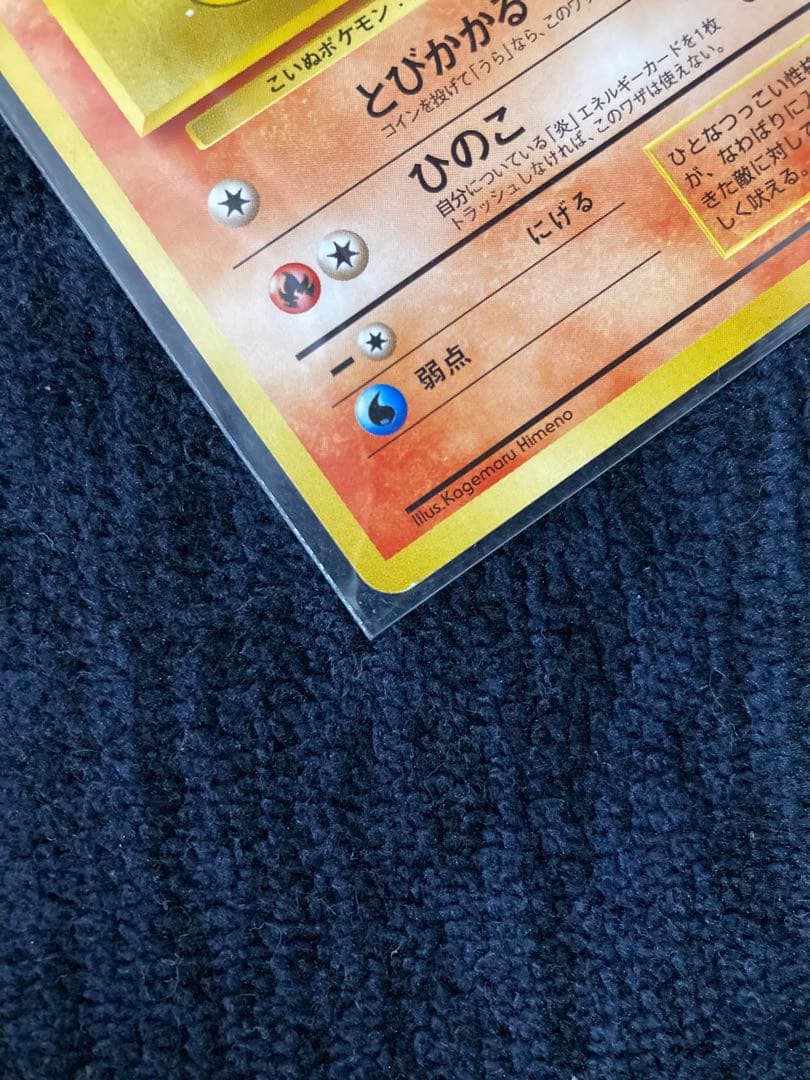 ポケモンカード ガーディ・ウィンディ セット