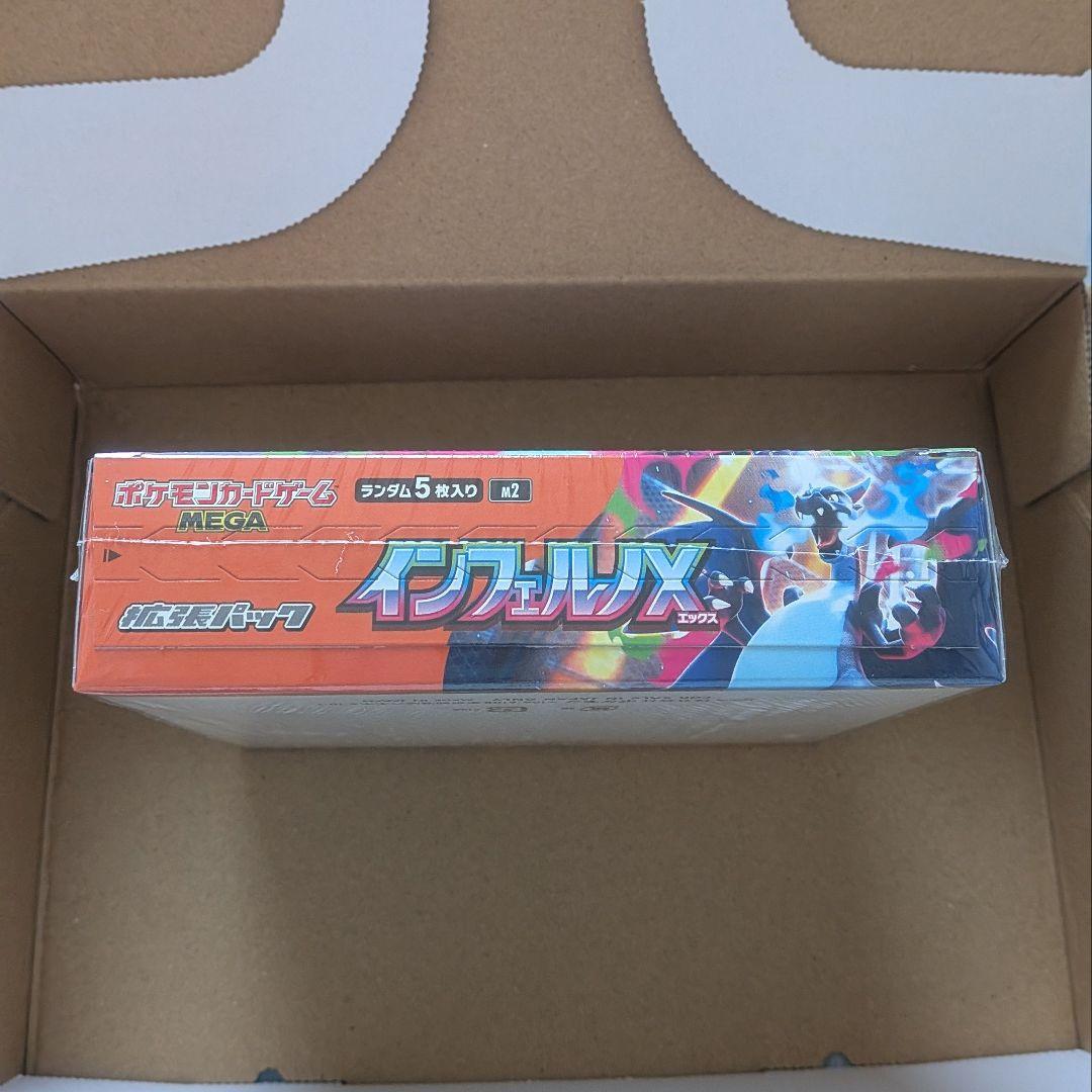 【シュリンク付き】ポケカ インフェルノX 1BOX【本日発送可】