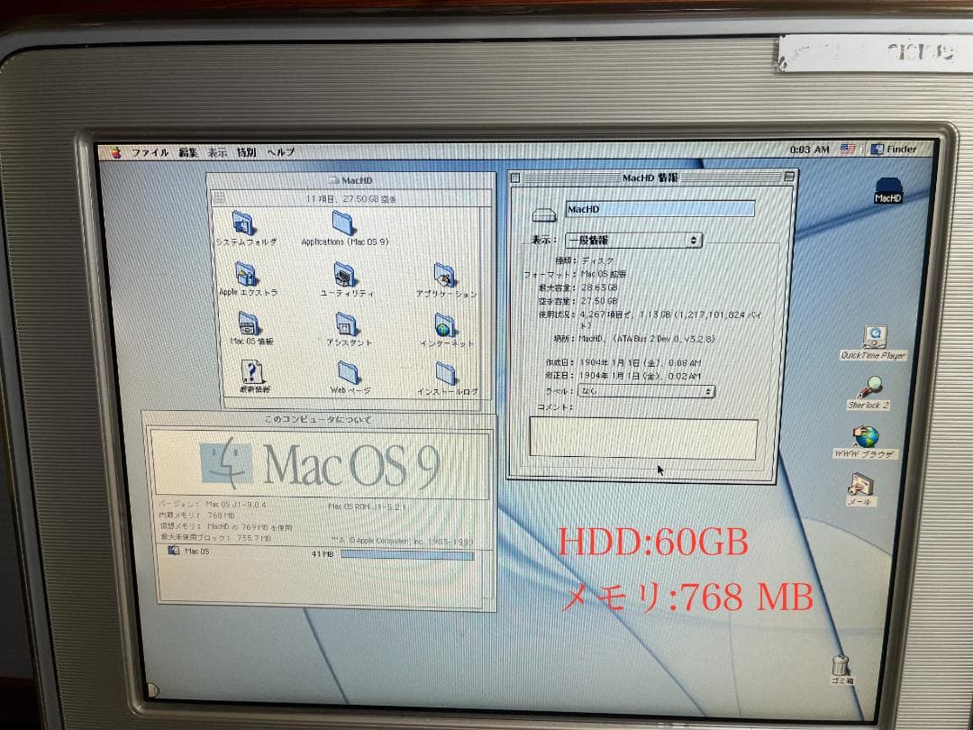 Power Mac G4 Cube + Studio Display + 電源