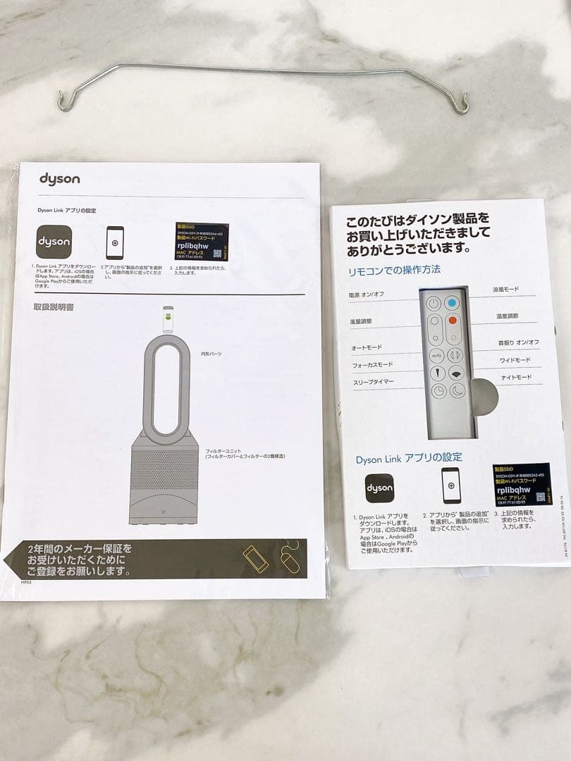 ＊dyson pure hot+cool 空気清浄機