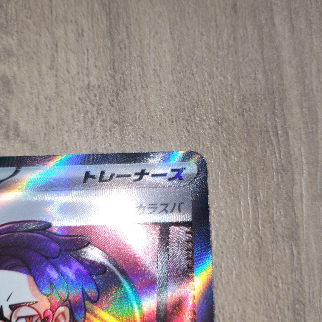 スタートデッキ100 バトルコレクション　No.095 ボスの指令（カラスバ）