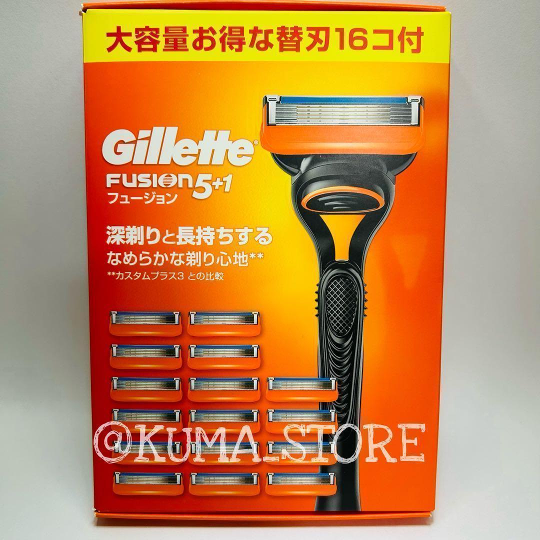 2箱 ジレット フュージョン 本体 替刃 16個 カミソリ 剃刀 深剃り 髭剃り