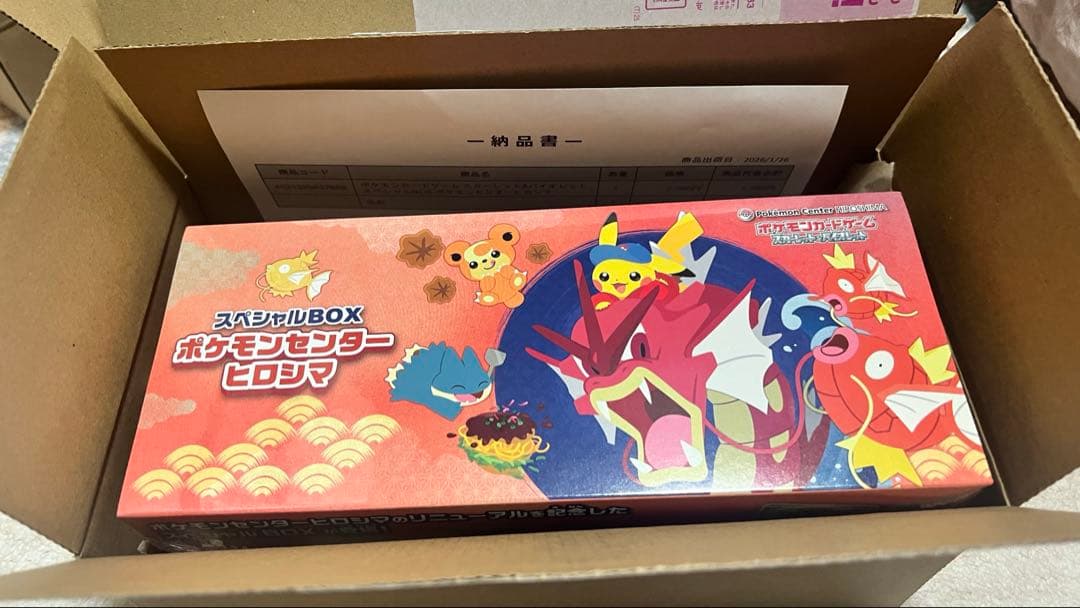 ポケモンカードゲームスペシャルBOX ヒロシマとトウホク　セット