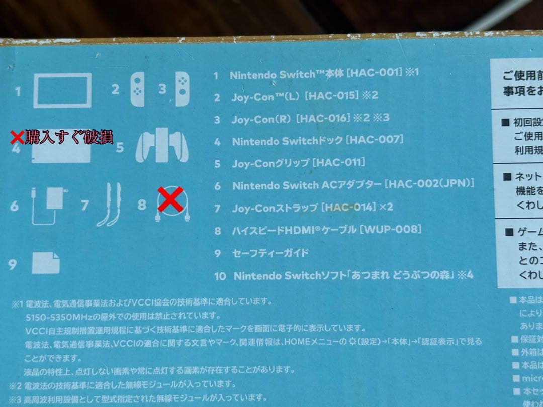 最終お値下げ、早者です❣️あつ森限定 任天堂Switch