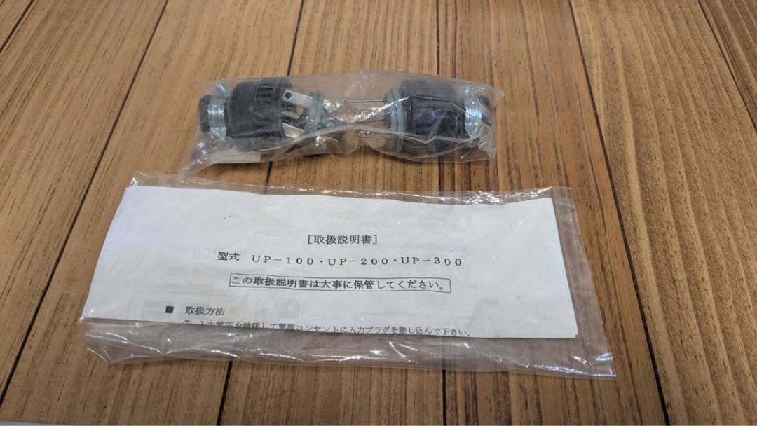 スワロー電機　UP-300 変圧器 携帯トランス　100v-200v