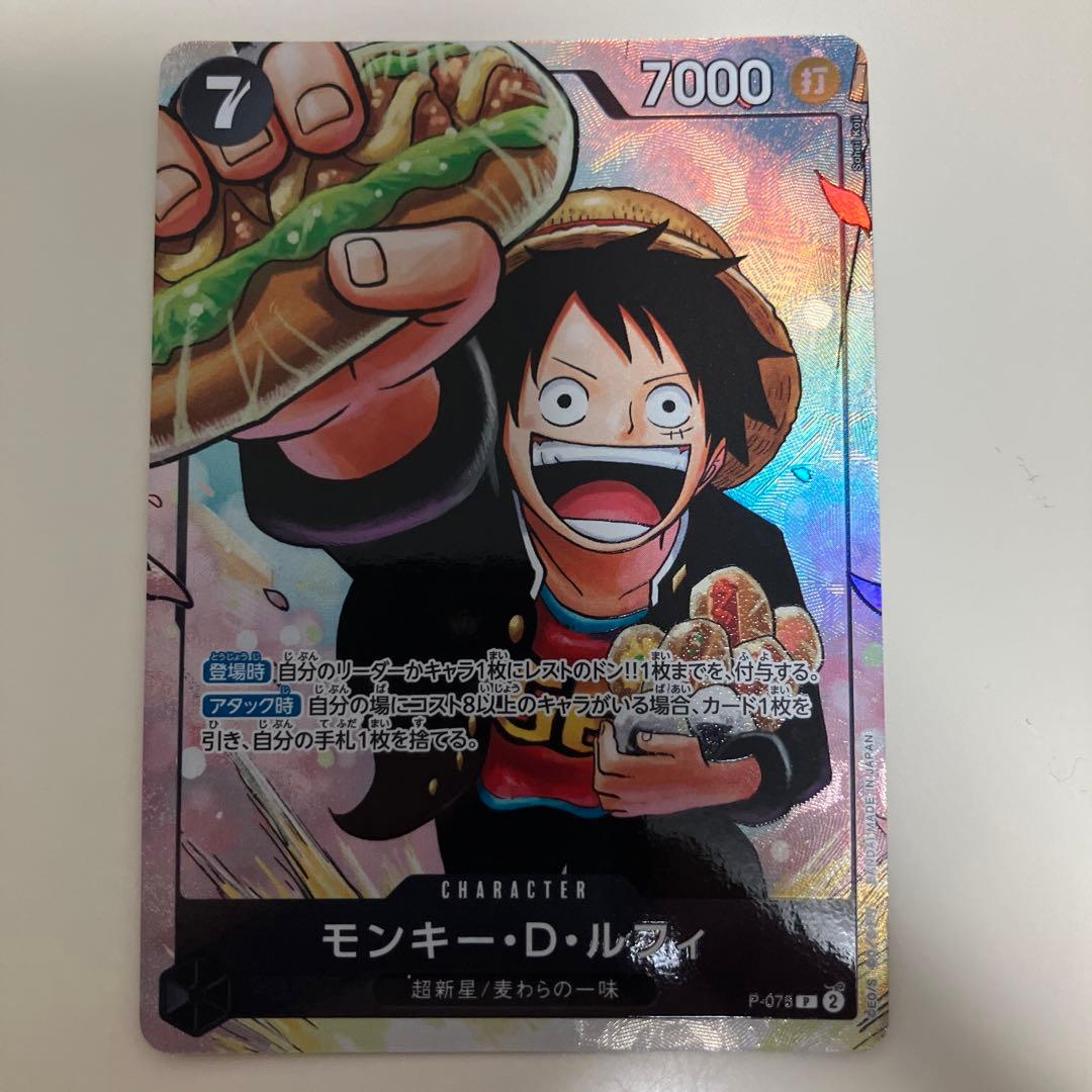 モンキー・D・ルフィ　プロモ　学園　パラレル　3枚セット