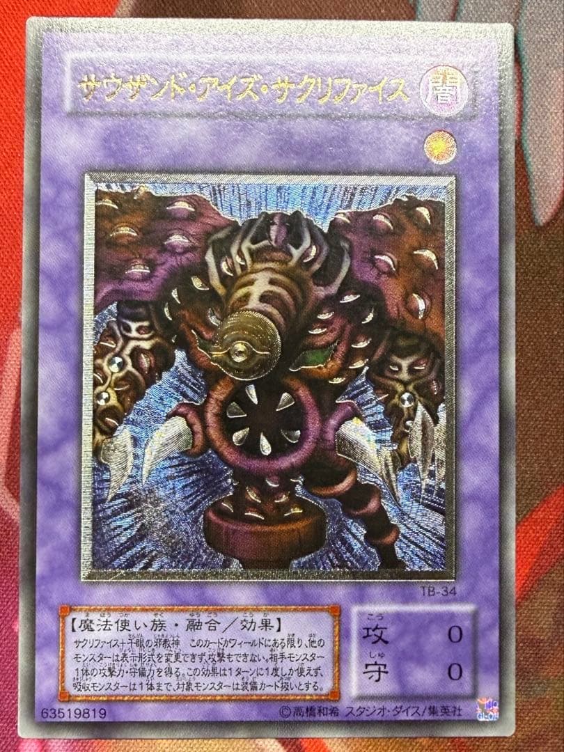 遊戯王 レリーフ まとめ売り 美品