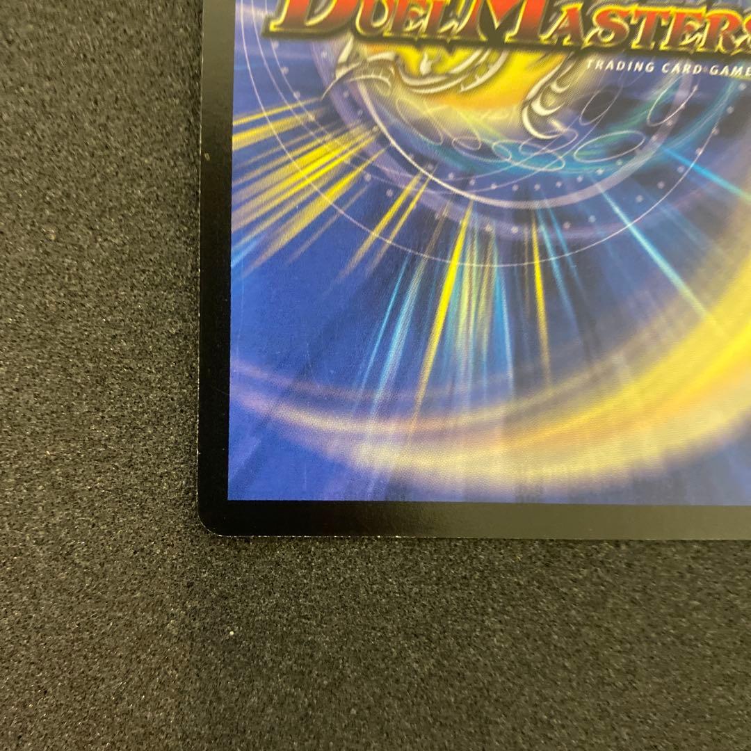 【美品】デュエルマスターズ　龍炎鳳エターナルフェニックス　初期