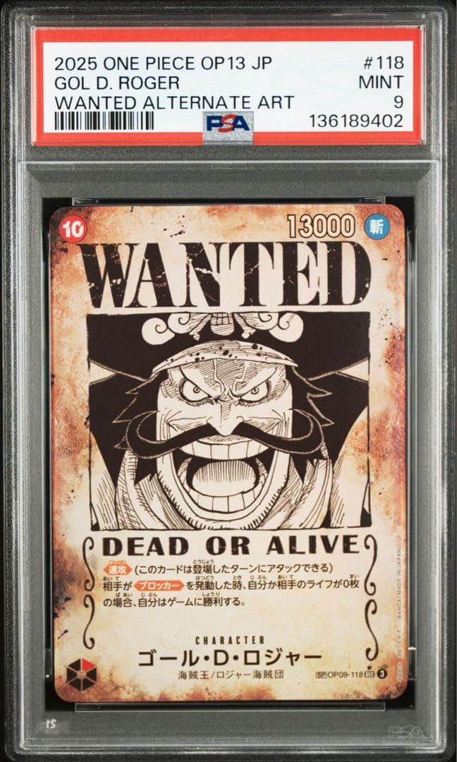ゴール D ロジャー 手配書 PSA9 OP09-118 受け継がれる意志