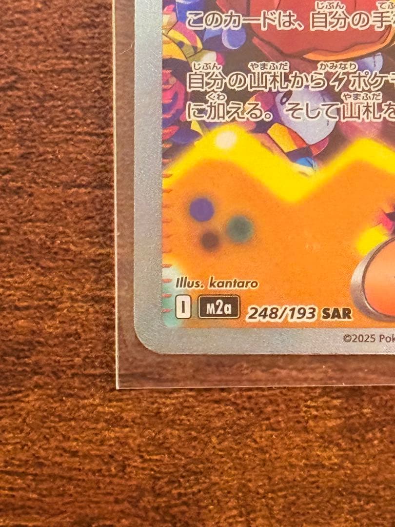 ミ*ロ様 SR SAR カナリィ トレーナーズ サポートカード2枚