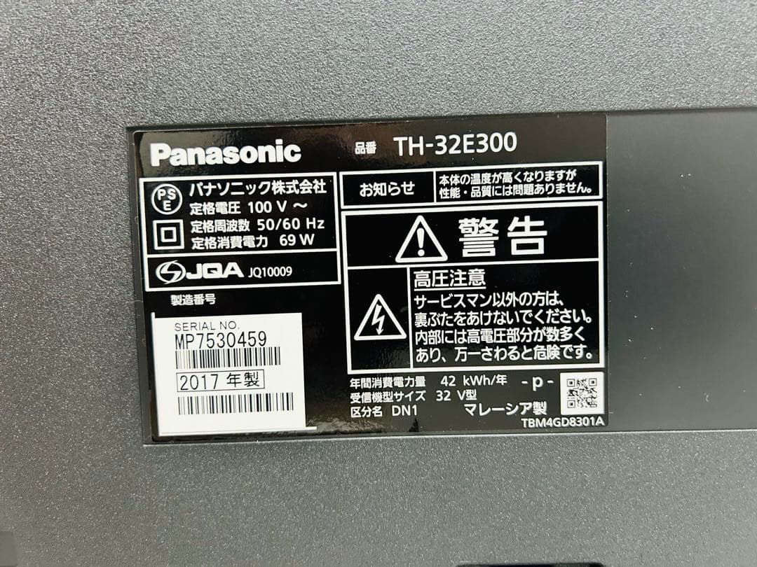 【9月8日まで】パナソニック32型液晶テレビVIERA TH-32E300