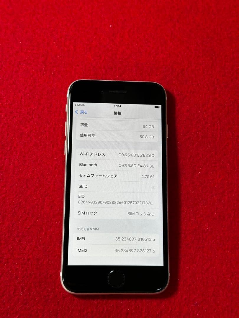 【5135】iPhone SE3第3世代スターライト 64GB simフリー