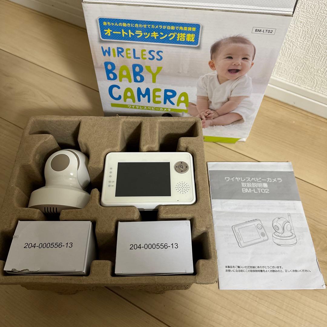 トリビュート ベビーモニター ワイヤレスベビーカメラ BM-LT02 説明書有り