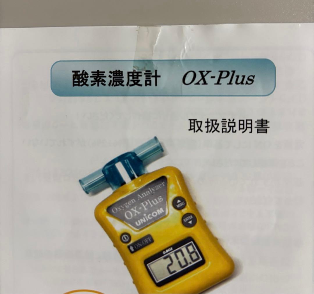 UNICOM OX-Plus 酸素濃度計